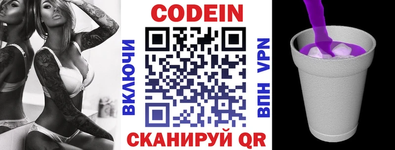 Кодеиновый сироп Lean напиток Lean (лин)  Купить где  Боровичи 