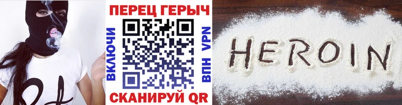 Купить Боровичи Героин хмурый