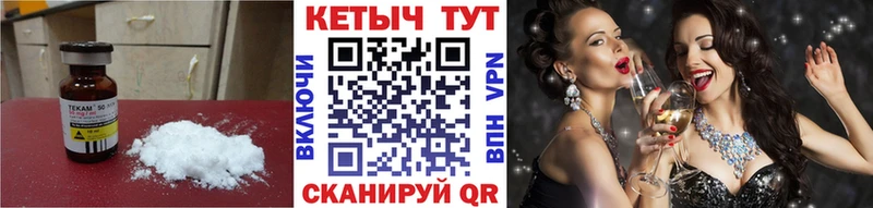 Кетамин VHQ  Купить закладки  Боровичи 