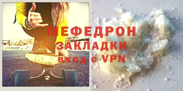 мефедрон VHQ Волоколамск