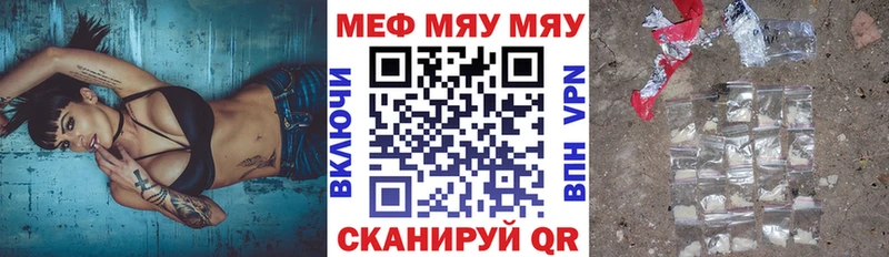 Меф кристаллы  Боровичи 