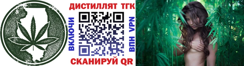 Купить закладки  Боровичи  ТГК концентрат 